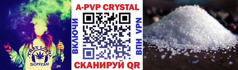 Альфа ПВП Crystall Облучье