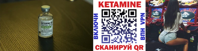 КЕТАМИН ketamine Облучье
