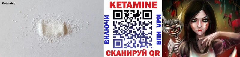 Кетамин VHQ Облучье