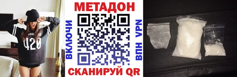 Метадон кристалл  MEGA ССЫЛКА  Облучье  купить закладку 